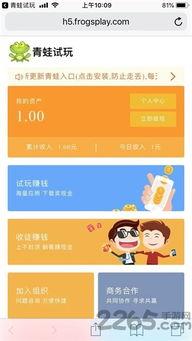 青蛙娱乐的网址